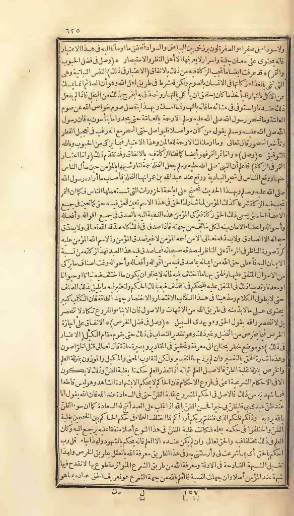 futmak.com - Page 625 - from part One of the first Boulaq edition
